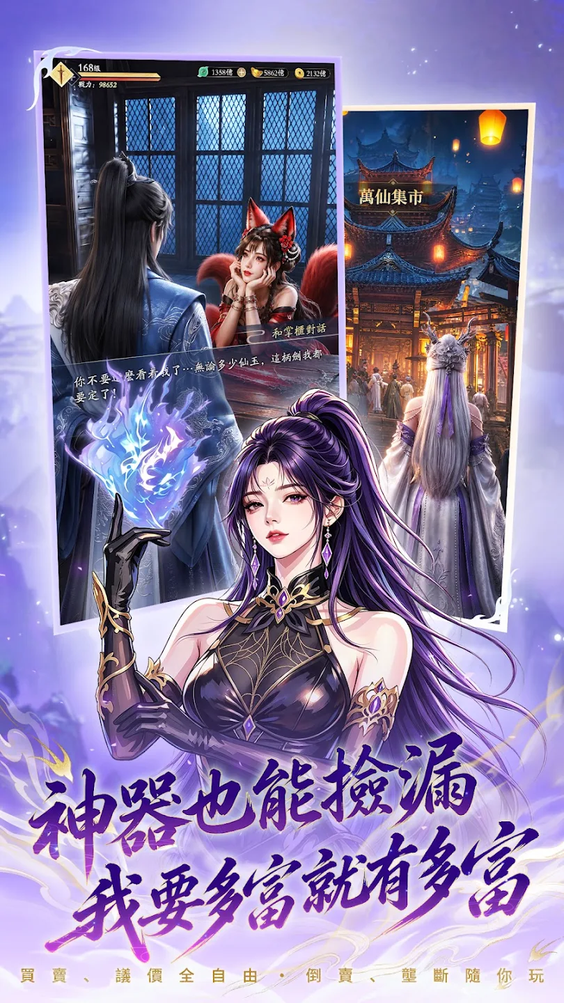 最强剑尊：吃最软的饭，做最硬的剑 截图 5