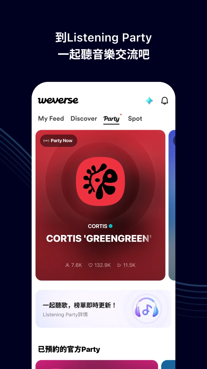 Weverse - 拉近与艺人距离 截图 4