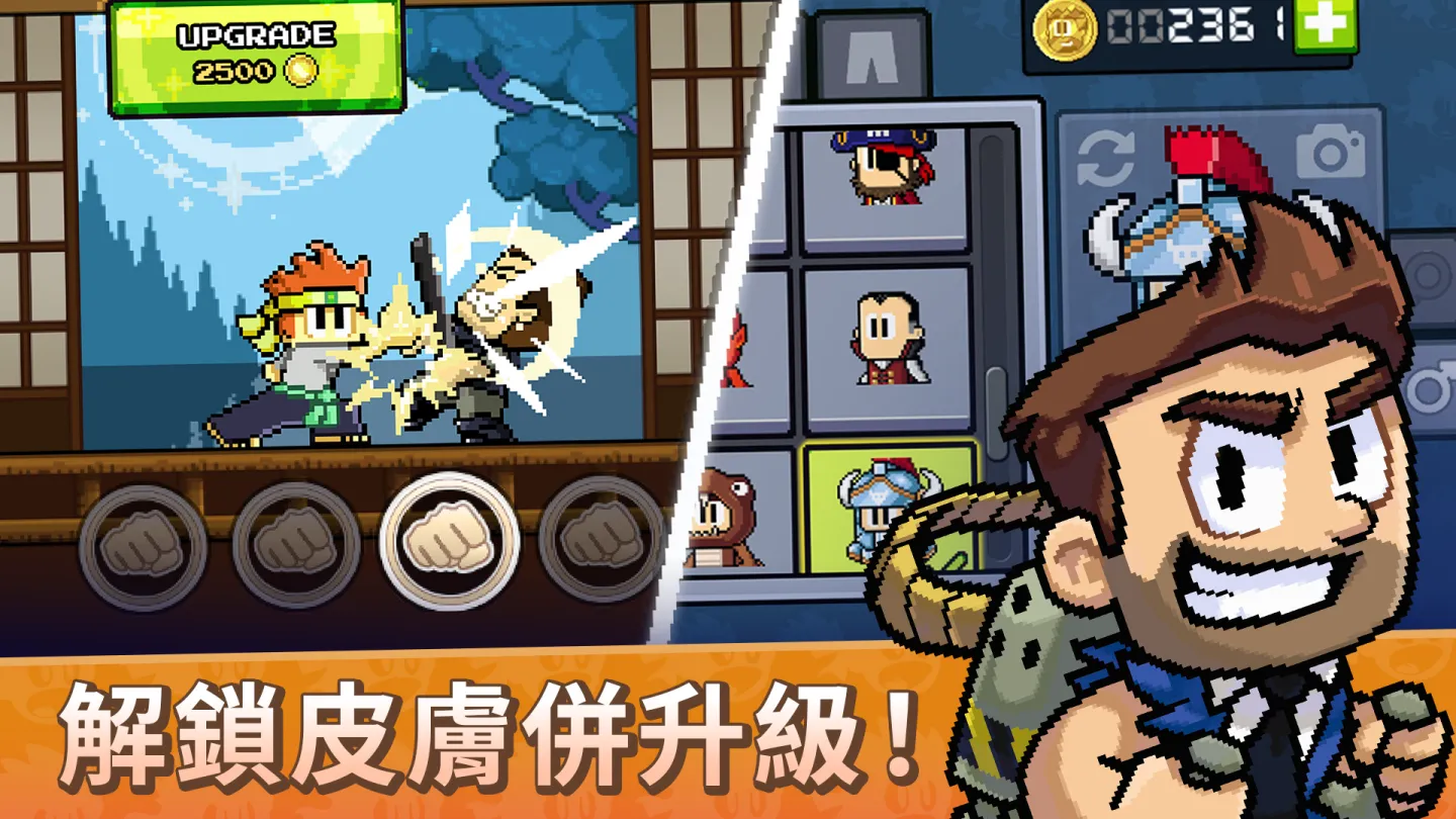英雄丹 (Dan the Man官方正版) 超级经典冒险游戏 截图 5