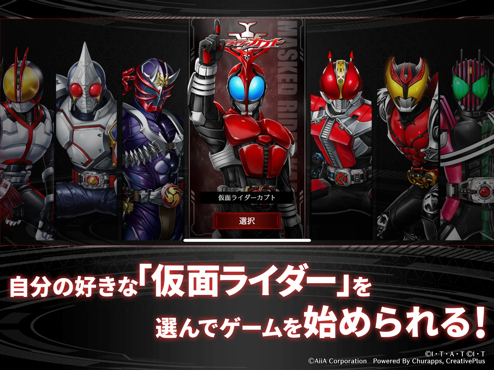 仮面ライダー DEFENSE WARRIORS 截图 8