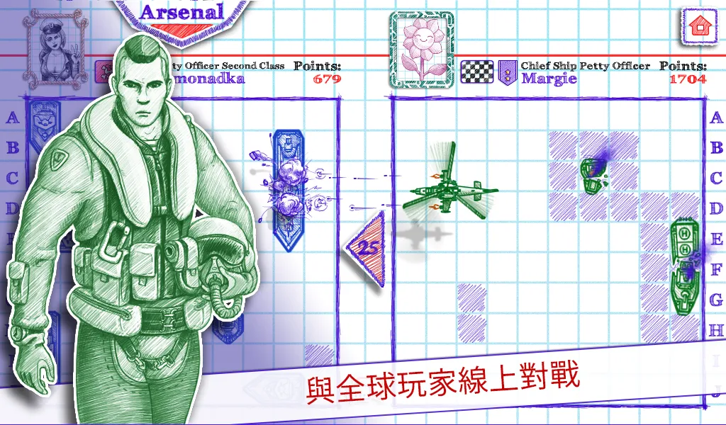 Sea Battle 2 截图 1