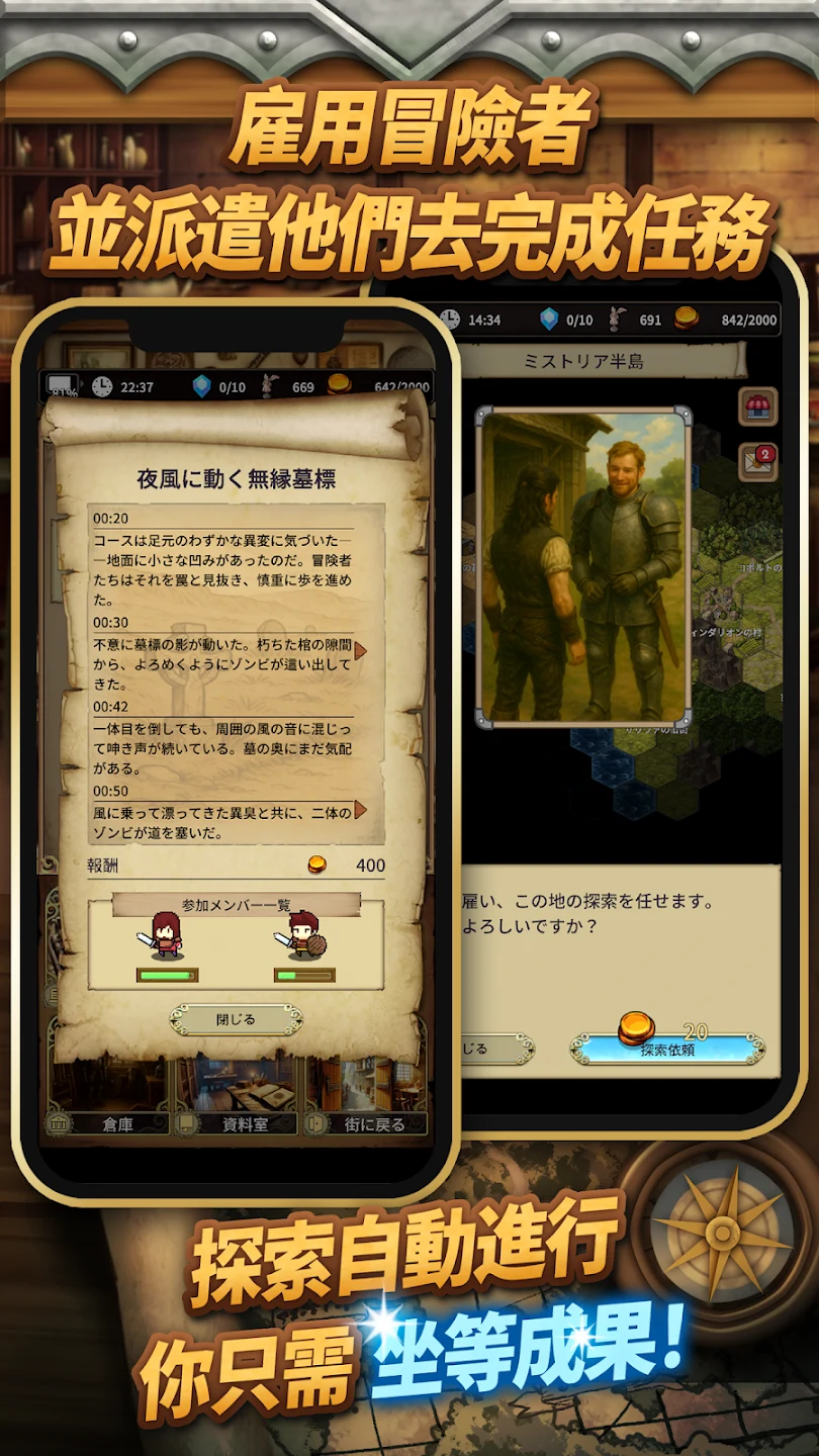 放置RPG: Silent Archivist 沉默的记录者 截图 3