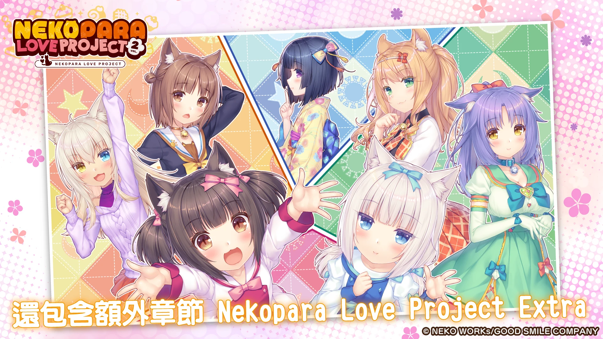 猫娘乐园 Love Project Vol.2 截图 2