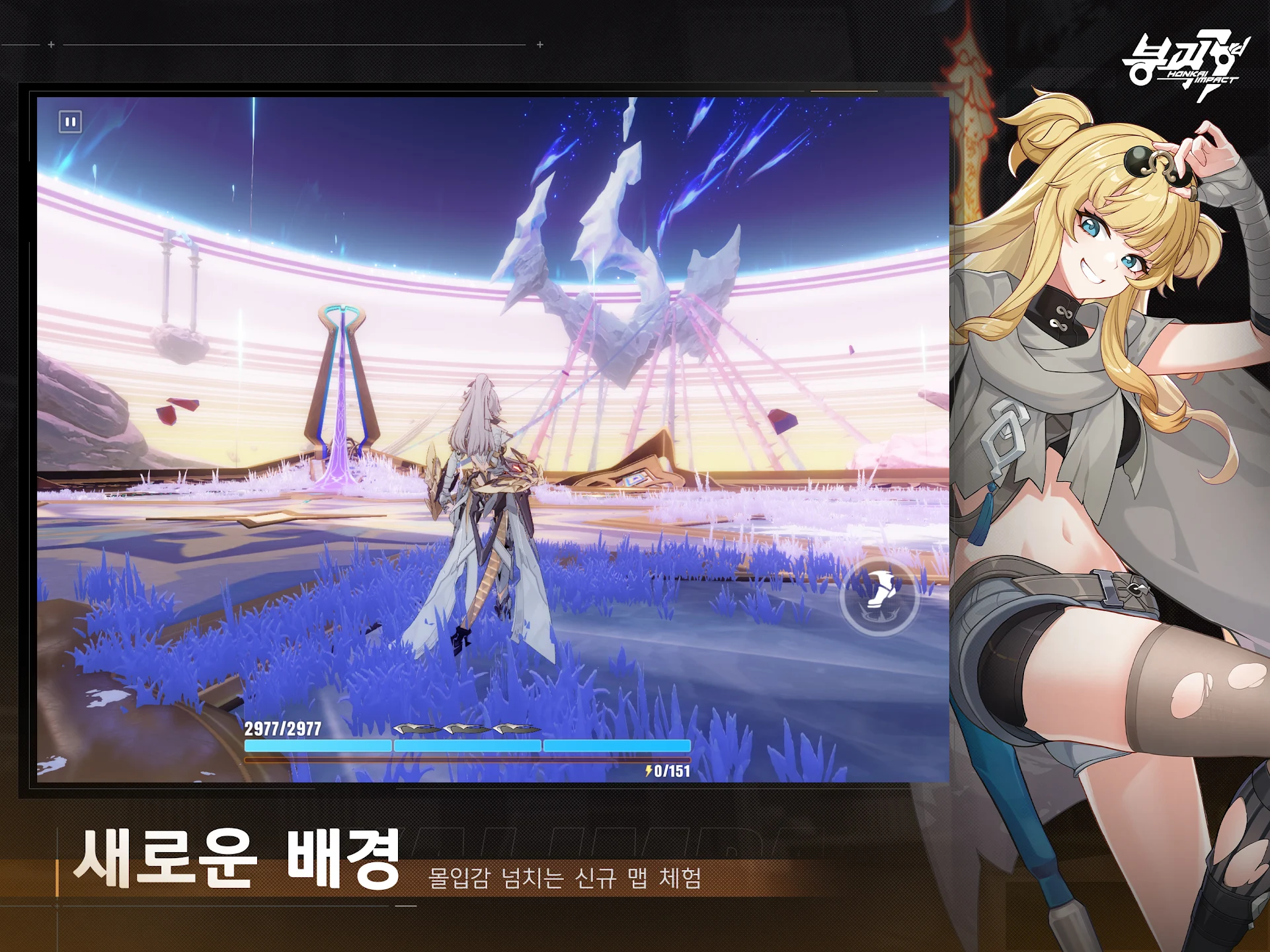 붕괴3rd 截图 10