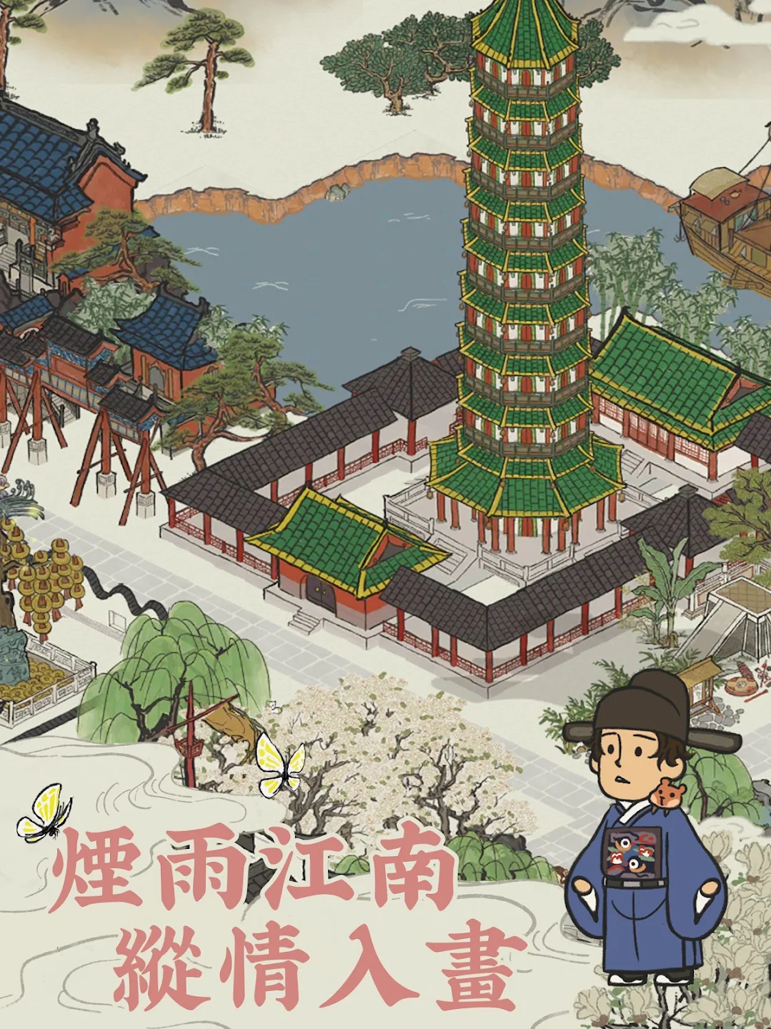 江南百景图 截图 6