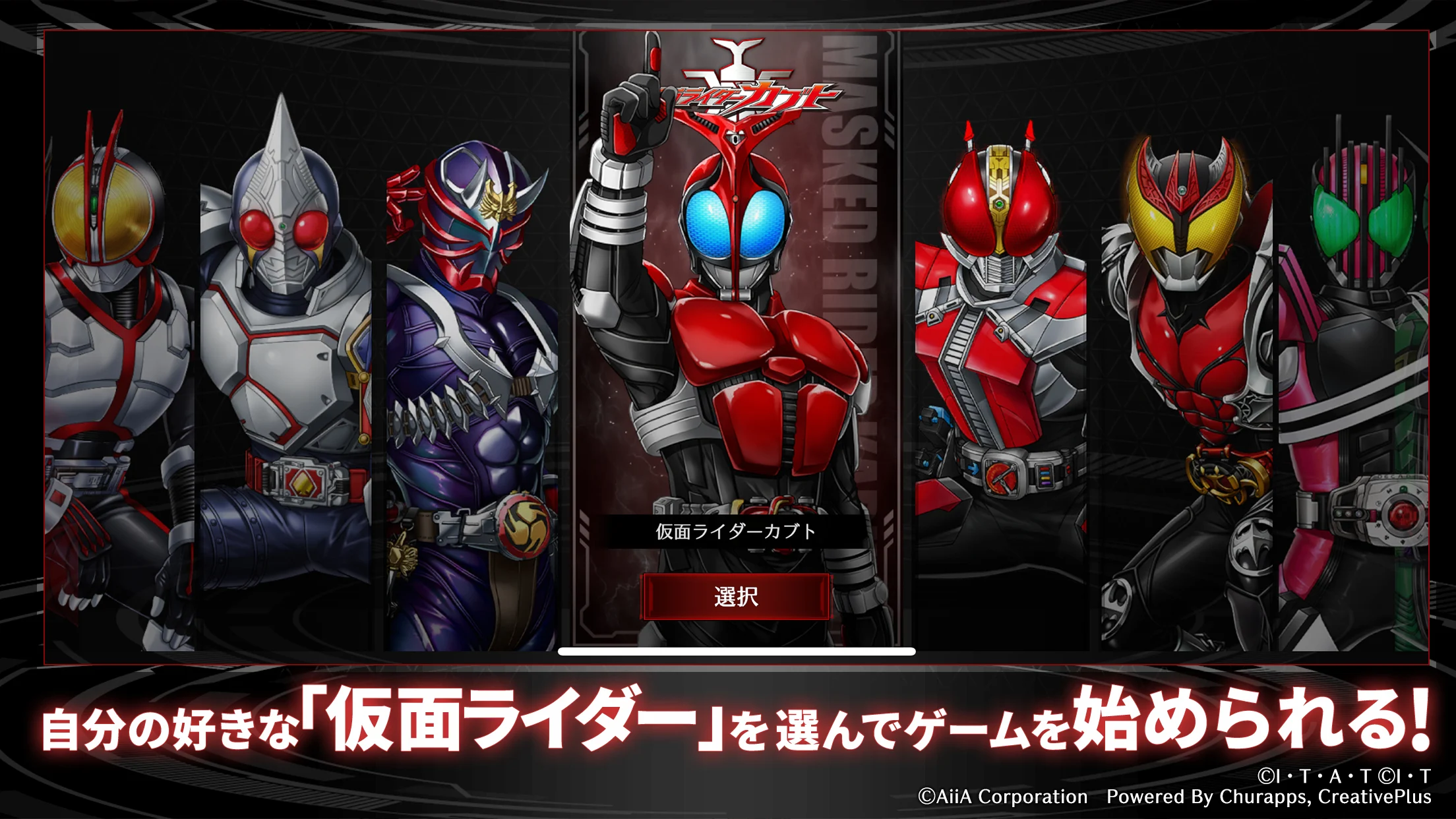 仮面ライダー DEFENSE WARRIORS 截图 2