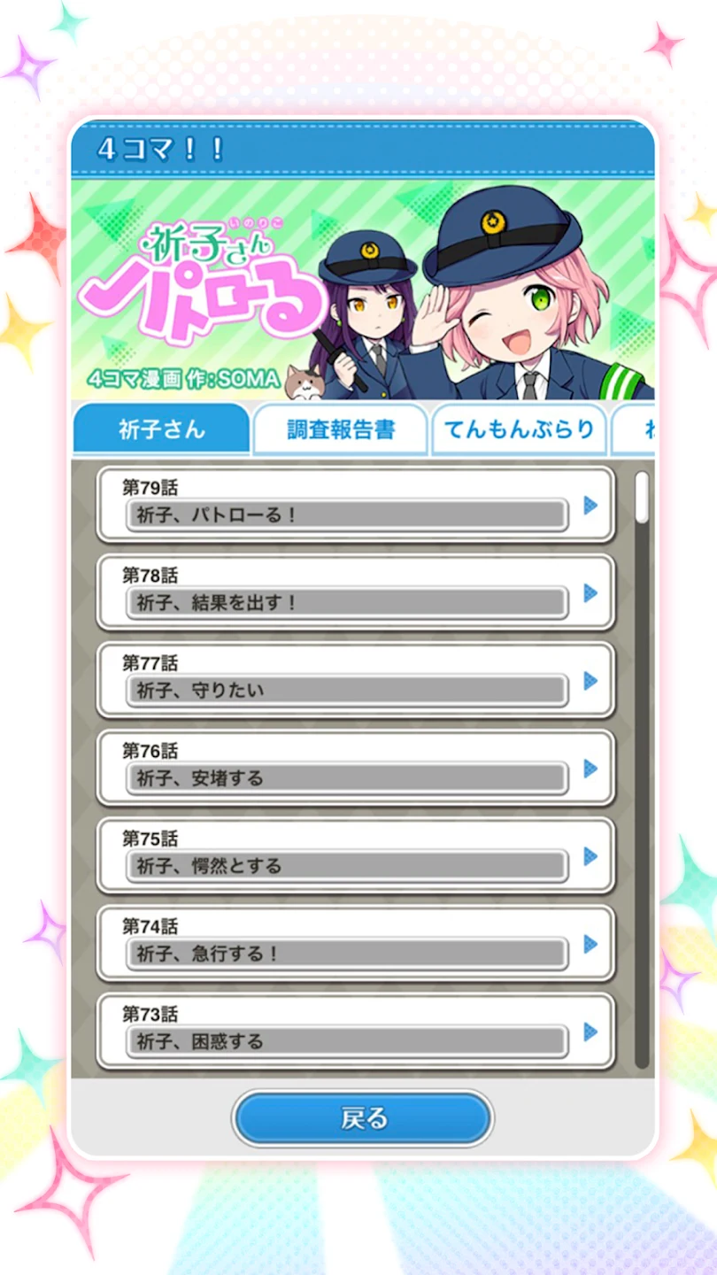 グリモア～私立グリモワール魔法学园Histoire～ 截图 4