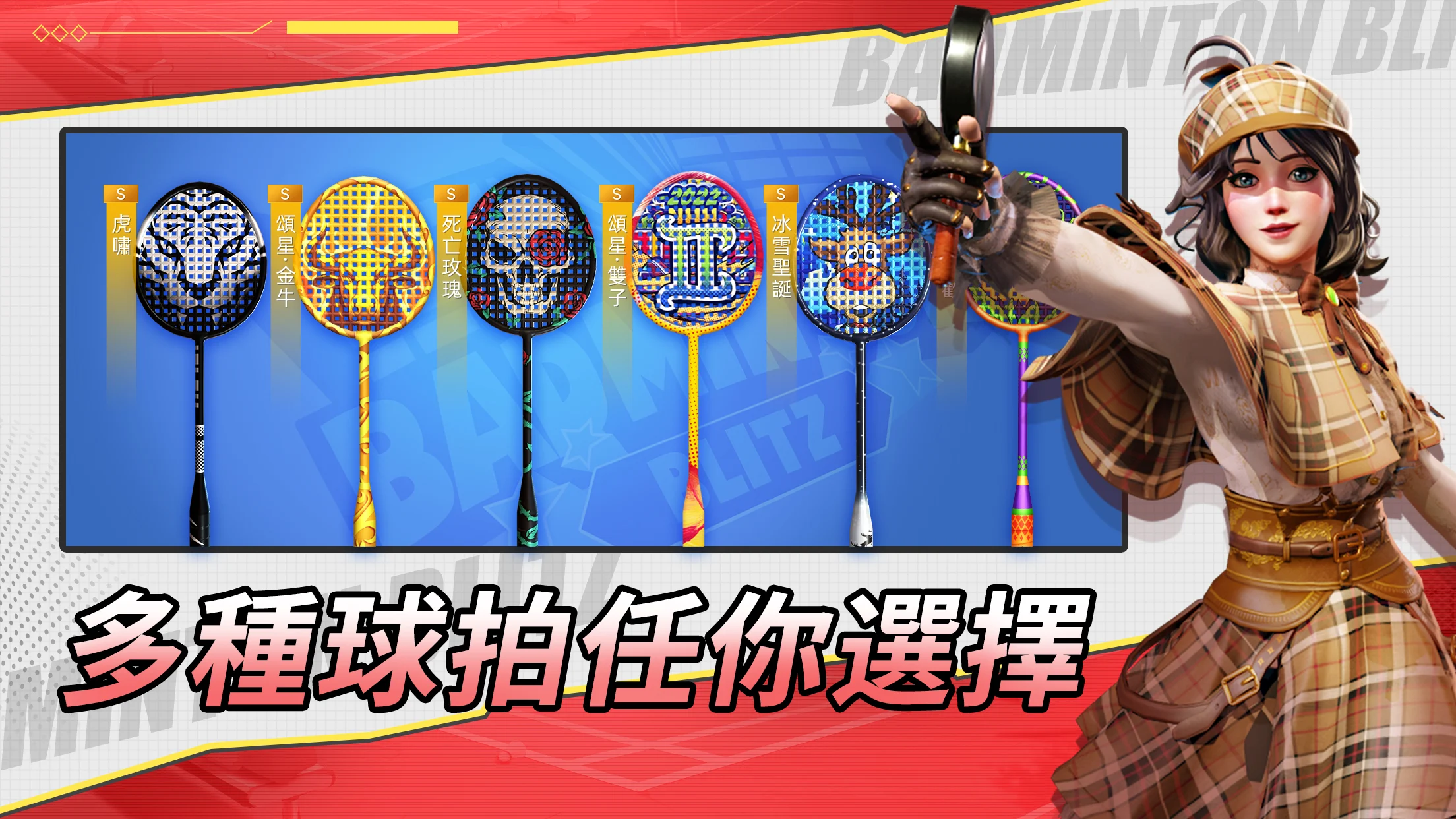 决战羽毛球 -多人体育竞技游戏 截图 2