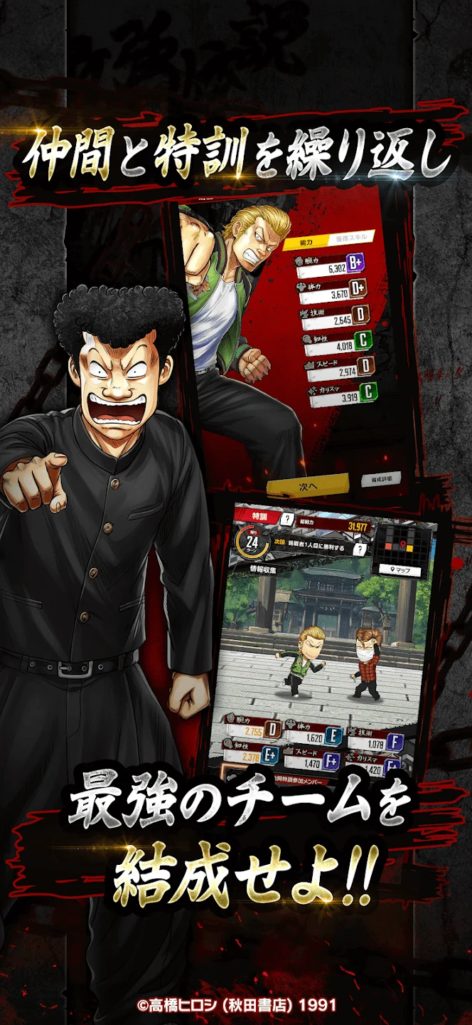 クローズ×WORST TOP OF CROWS 截图 3