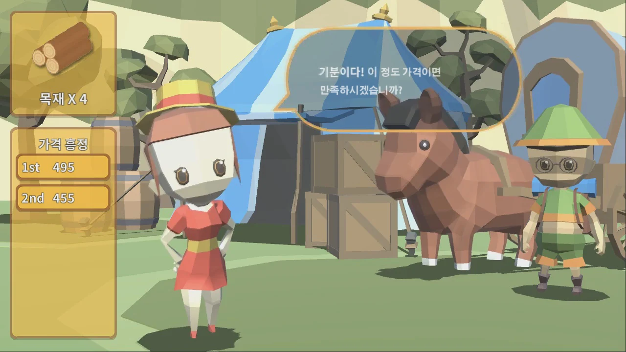 용사의 마을 截图 6