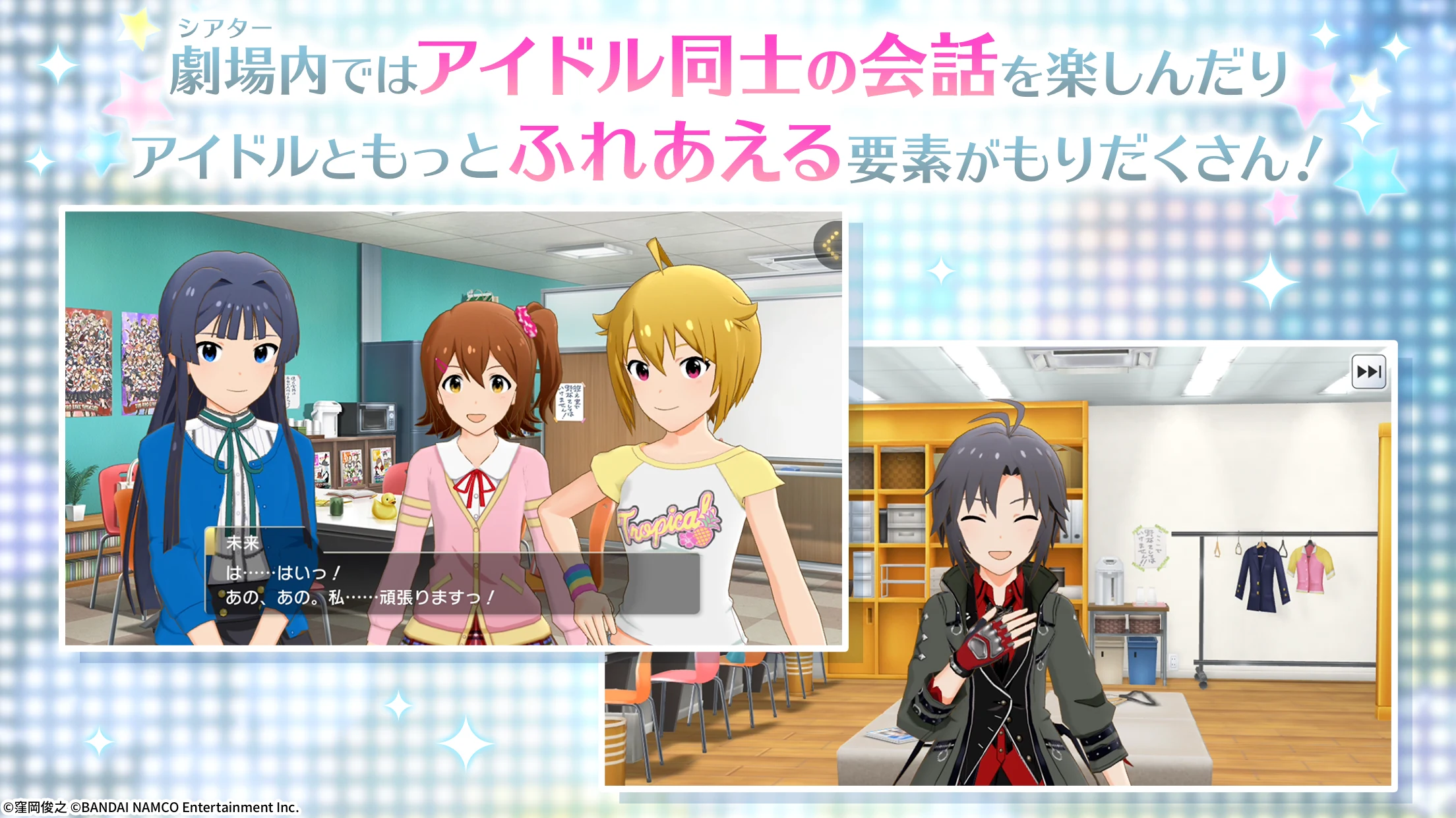 アイドルマスター ミリオンライブ！ シアターデイズ 截图 7