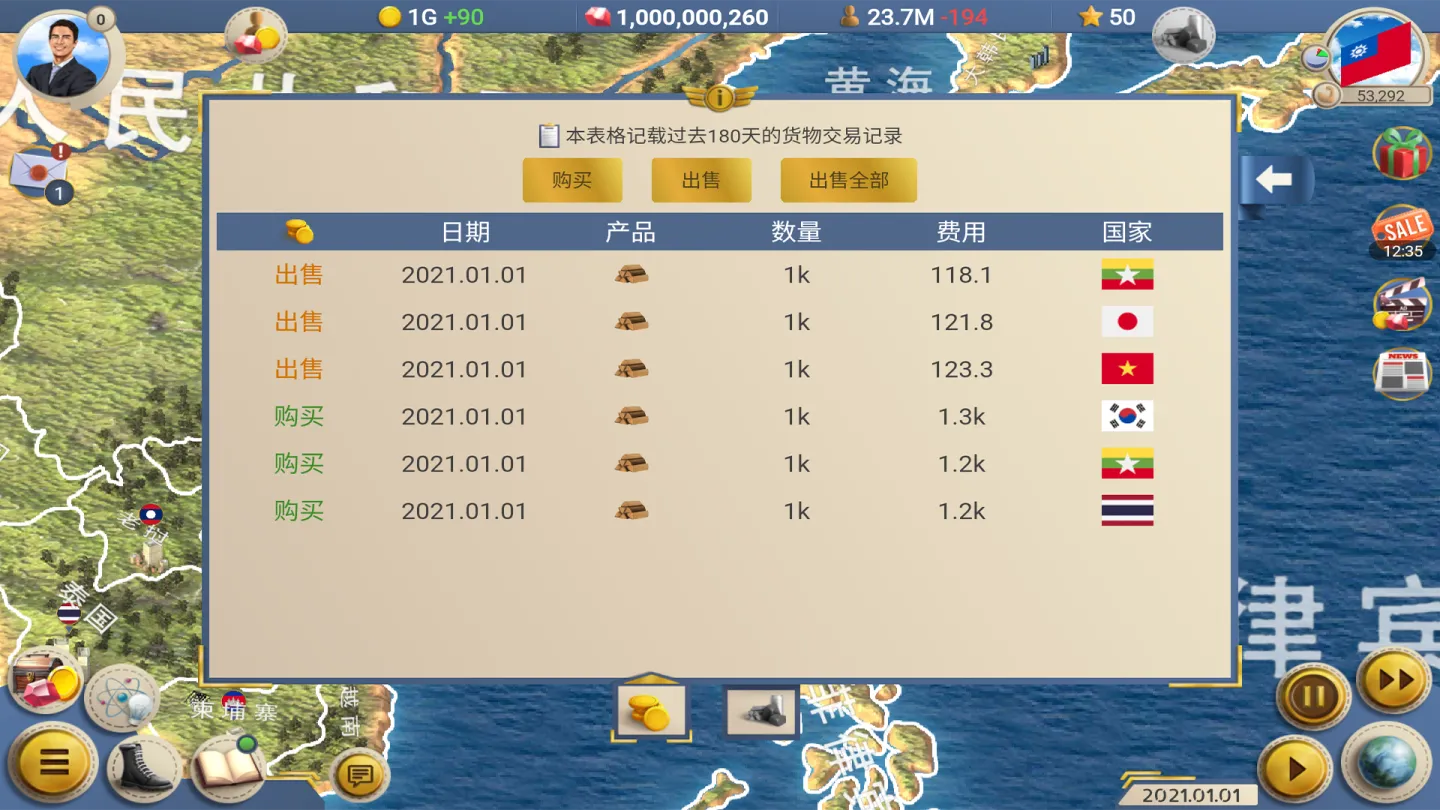 现代世界2模拟总统 截图 13