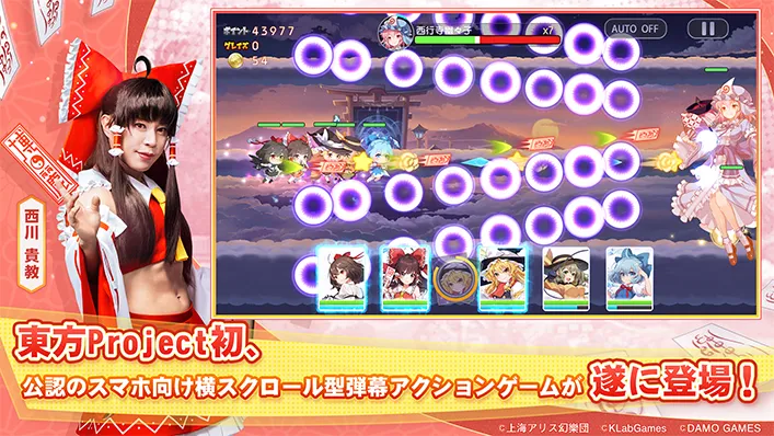 东方アルカディアレコード 截图 1
