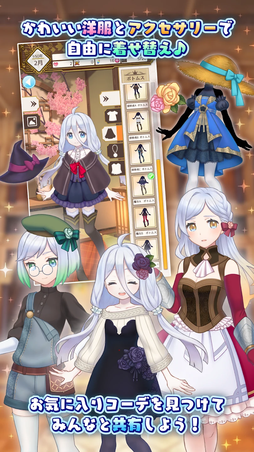 ポケットガール～受け継がれし希望～ 截图 6