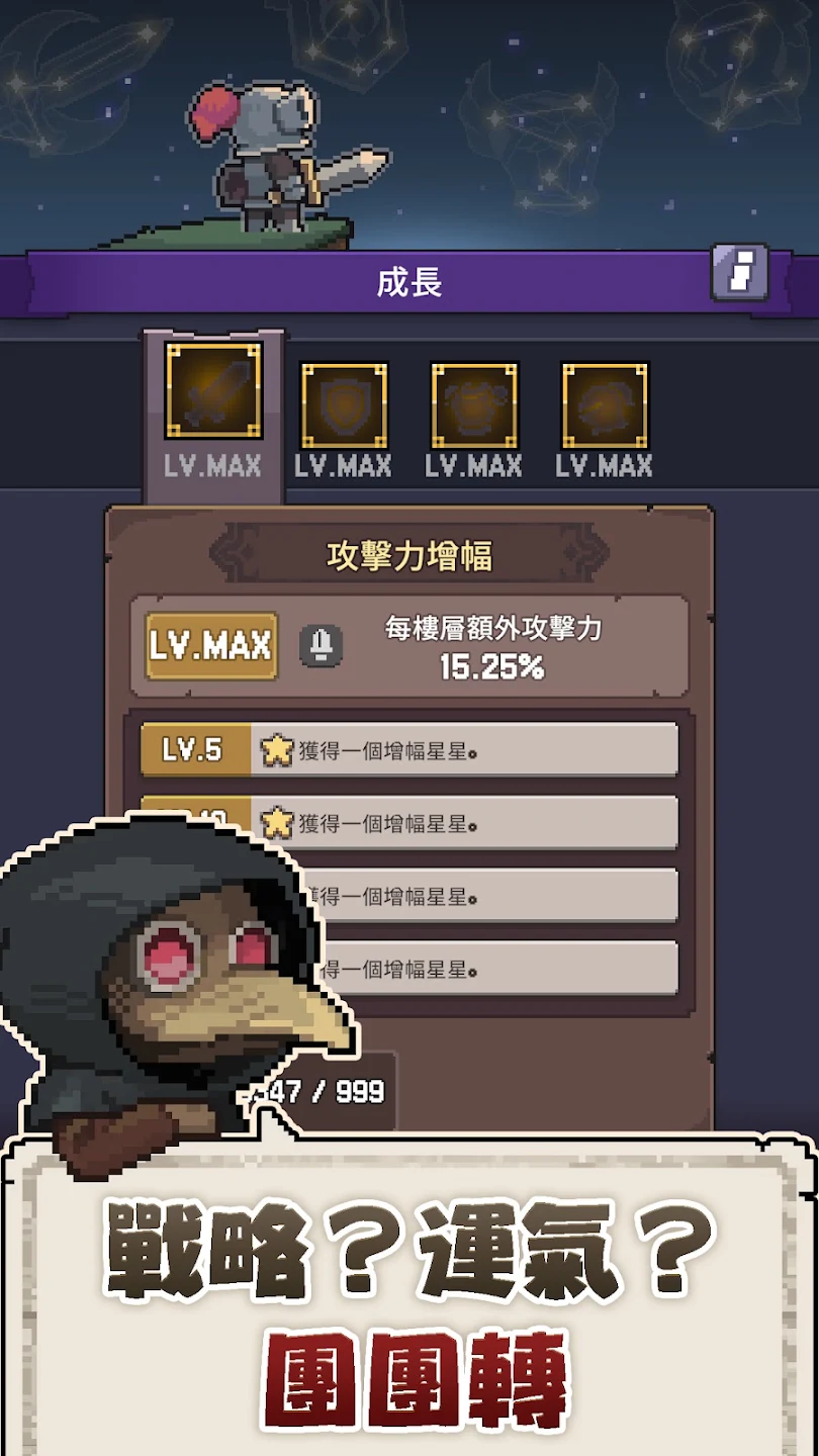勇士团团转 截图 4