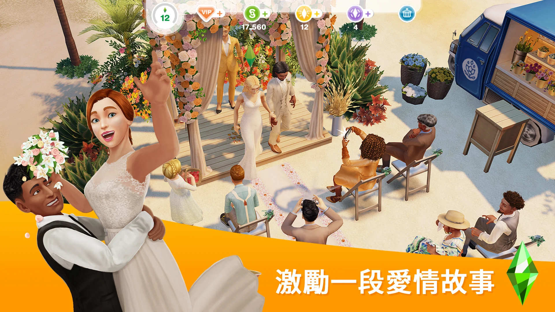 The Sims™ FreePlay 截图 3
