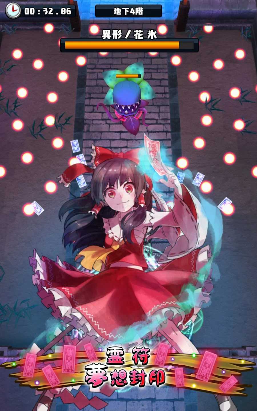 东方DungeonDive 截图 9