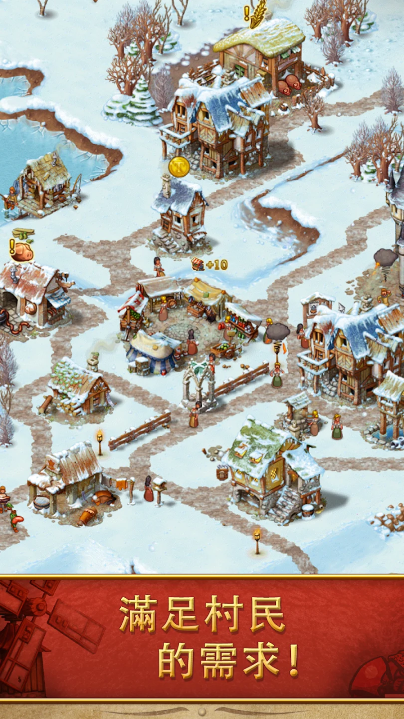 Townsmen - 中世纪策略模拟 截图 3