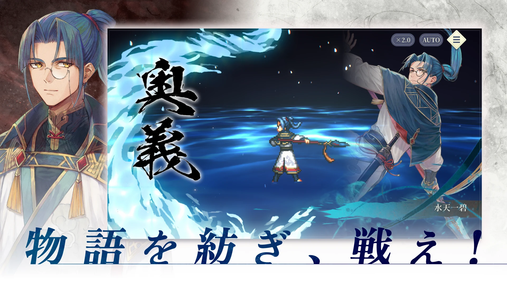 幻想水浒伝 STAR LEAP 截图 3