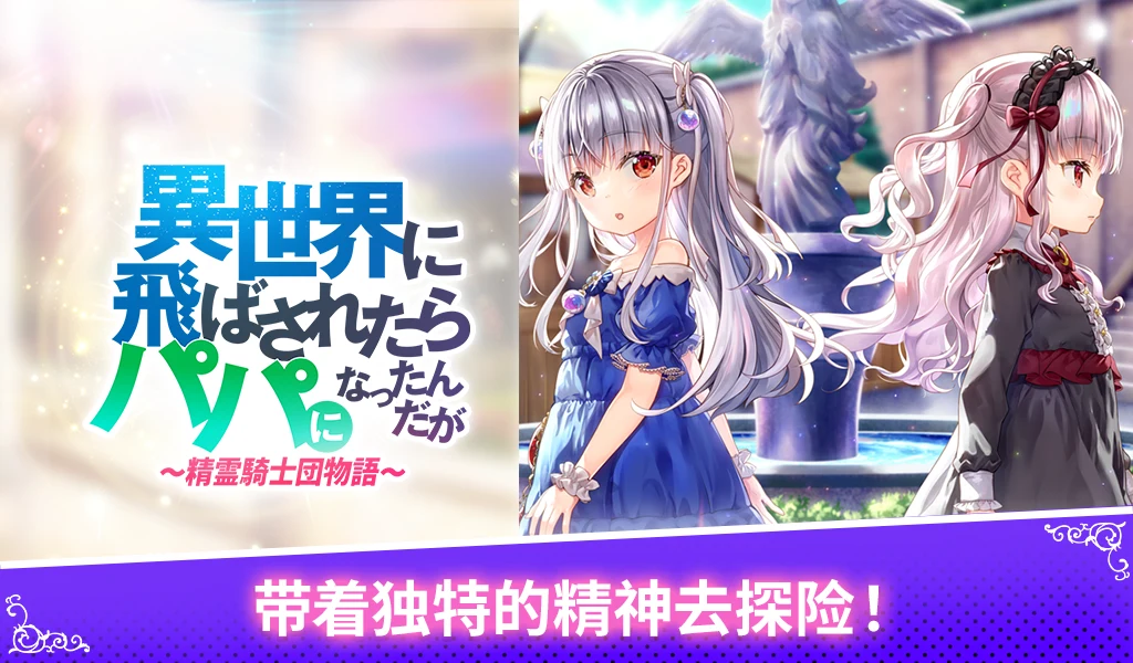 灵魂骑士之传送老爸 截图 9