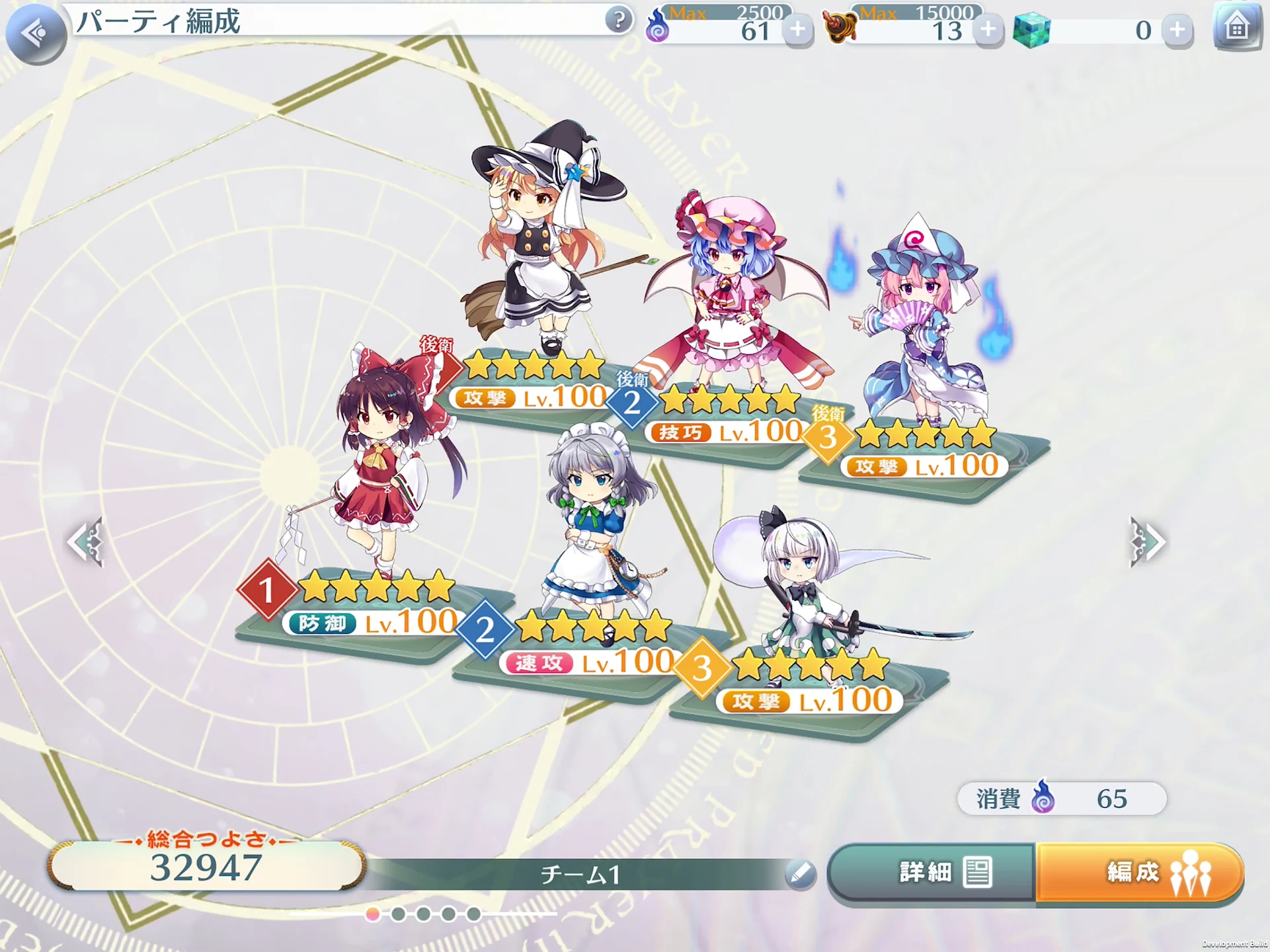 东方LostWord 截图 7
