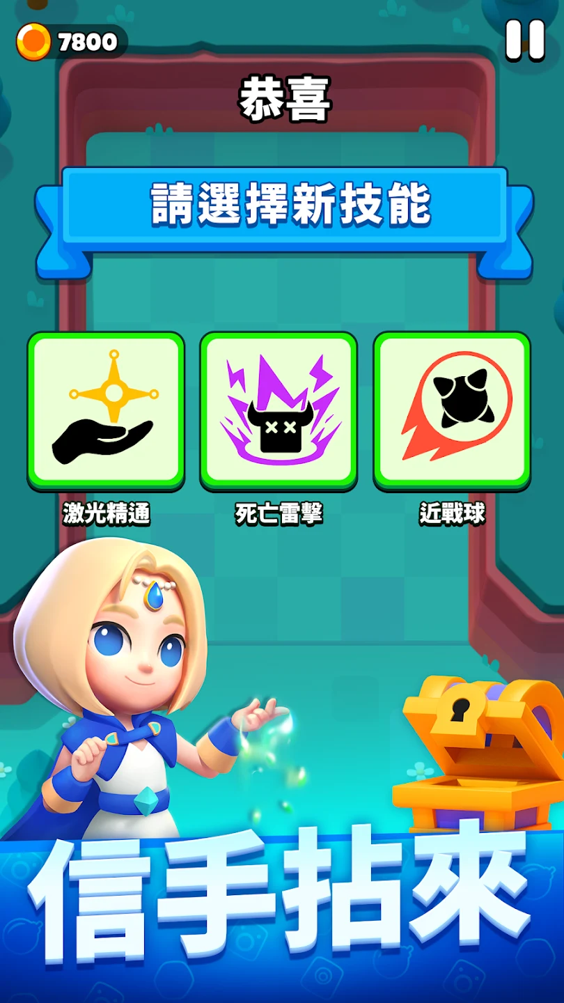 砰砰法师 截图 7