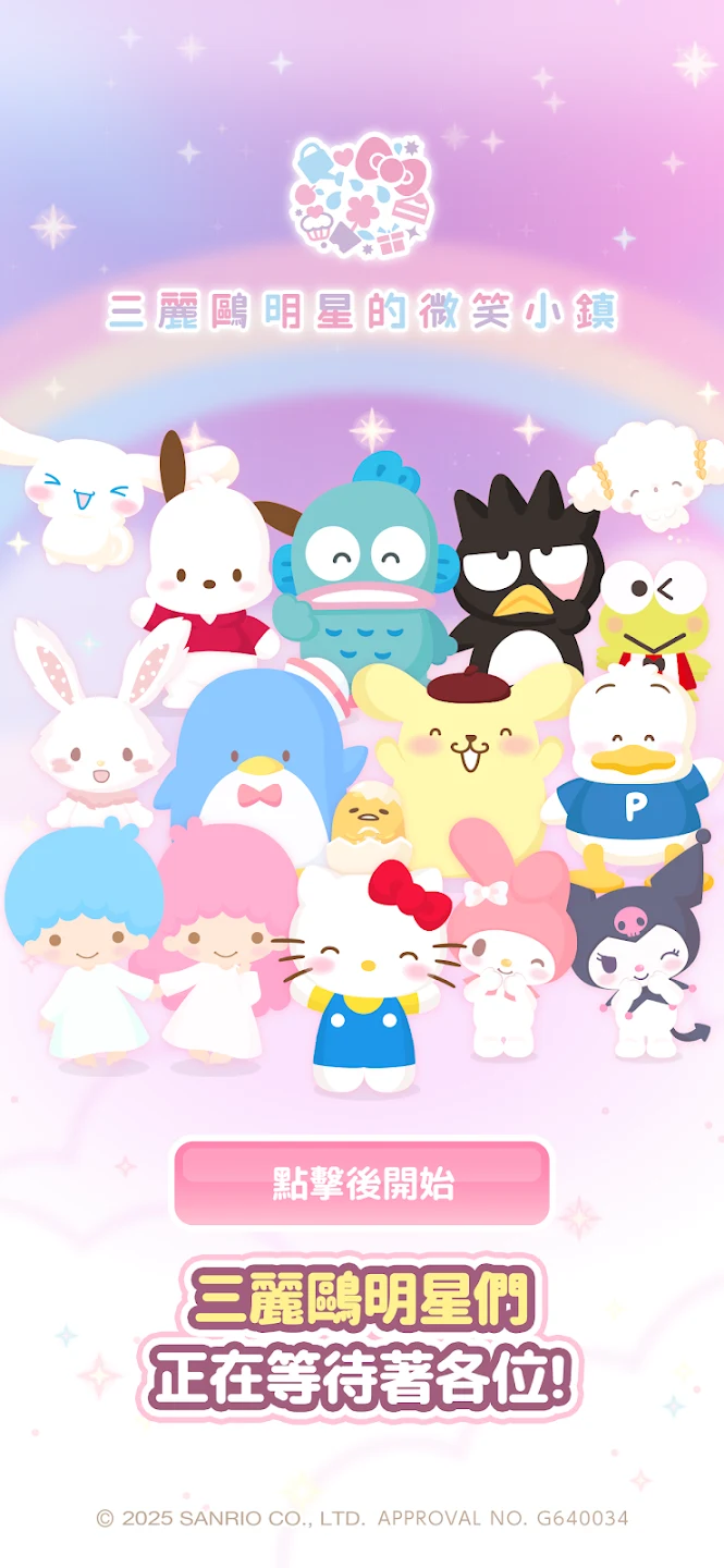 Hello Kitty Dream Village 截图 1