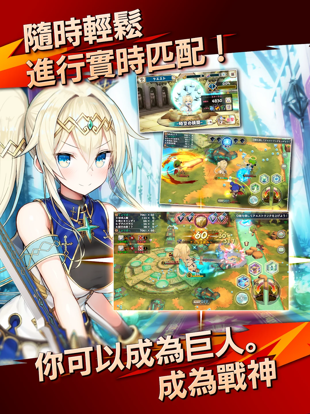 剑姬战斗 截图 8