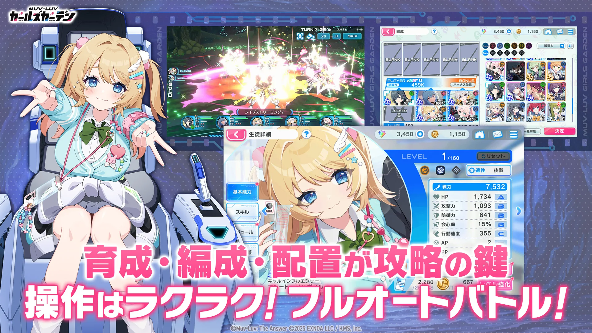 マブラヴ ガールズガーデン 截图 3