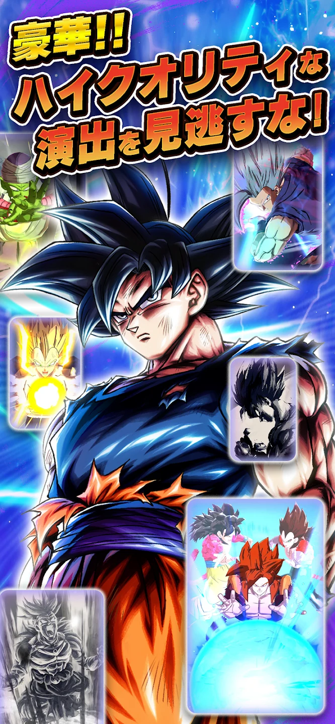 ドラゴンボール レジェンズ 截图 6