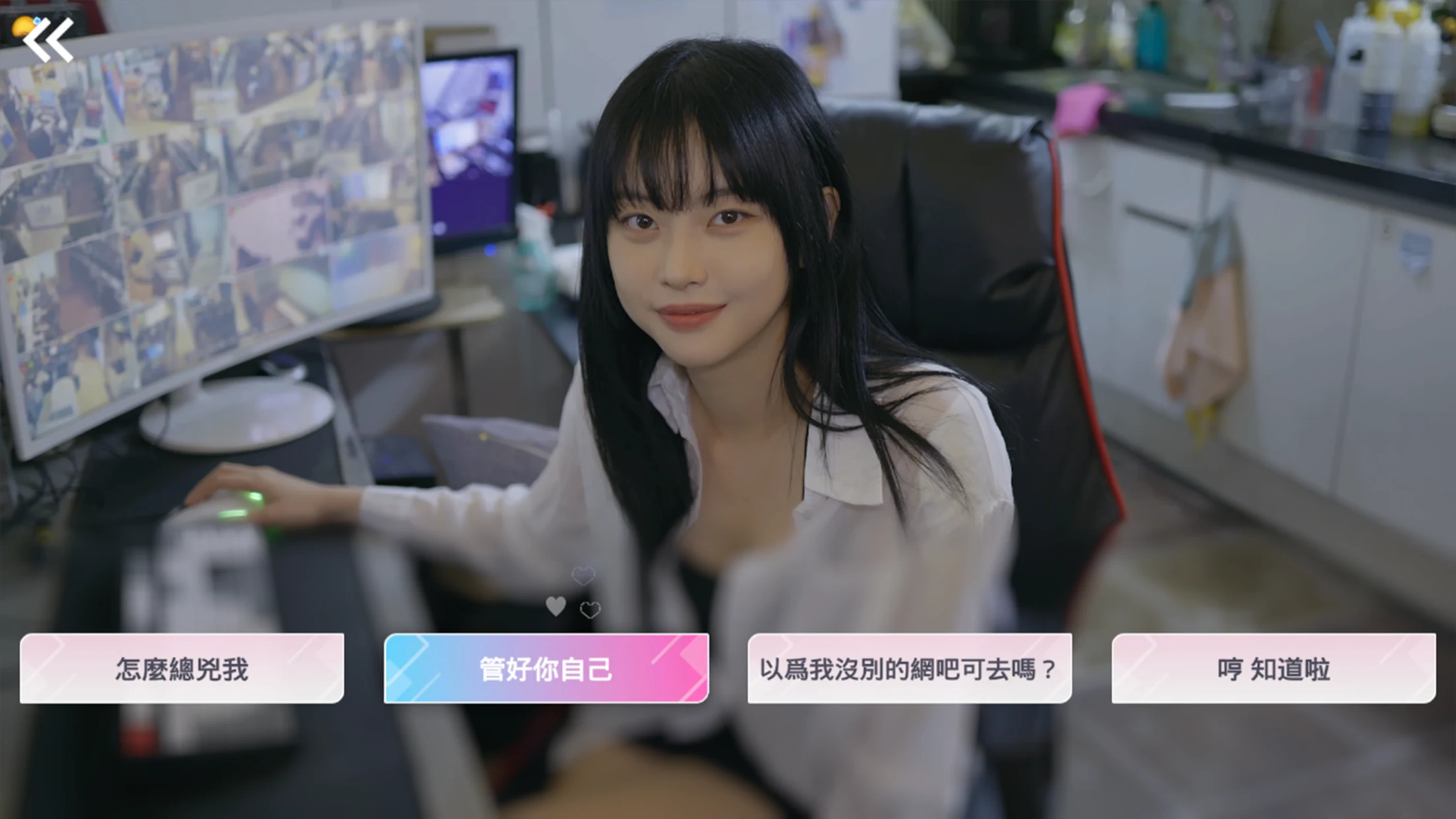 阿西, 美女室友竟然...？ 截图 3