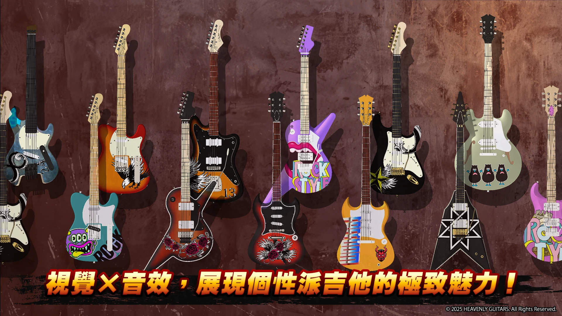 Heavenly Guitars 截图 4
