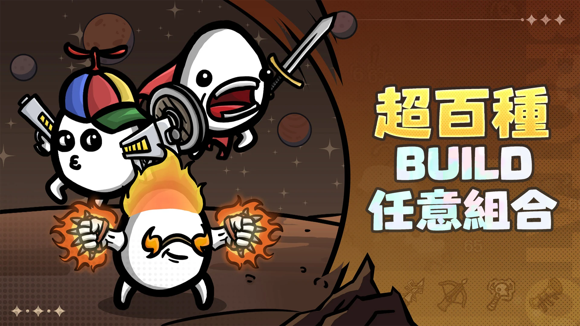 Brotato 截图 5