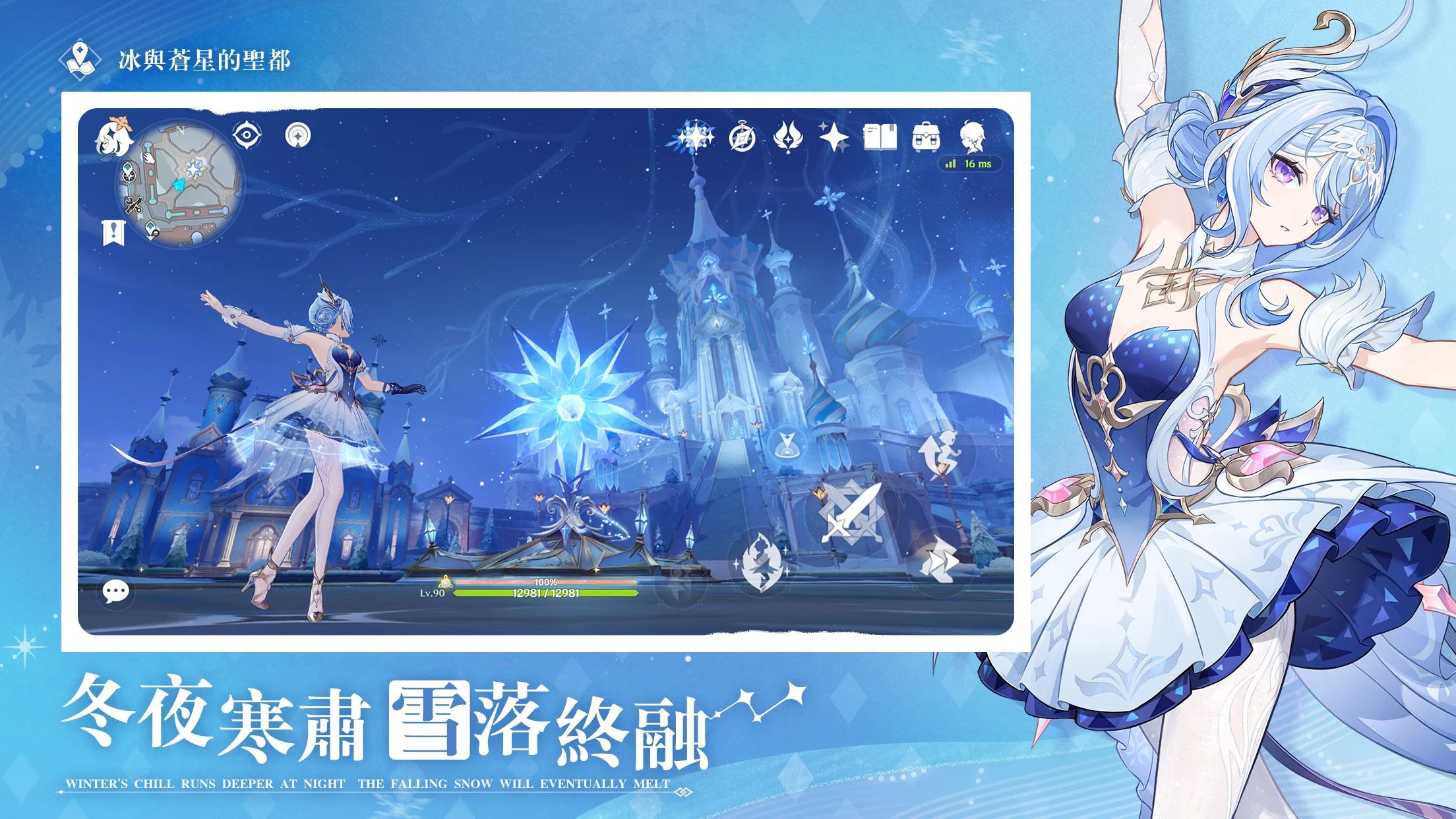 原神 截图 2