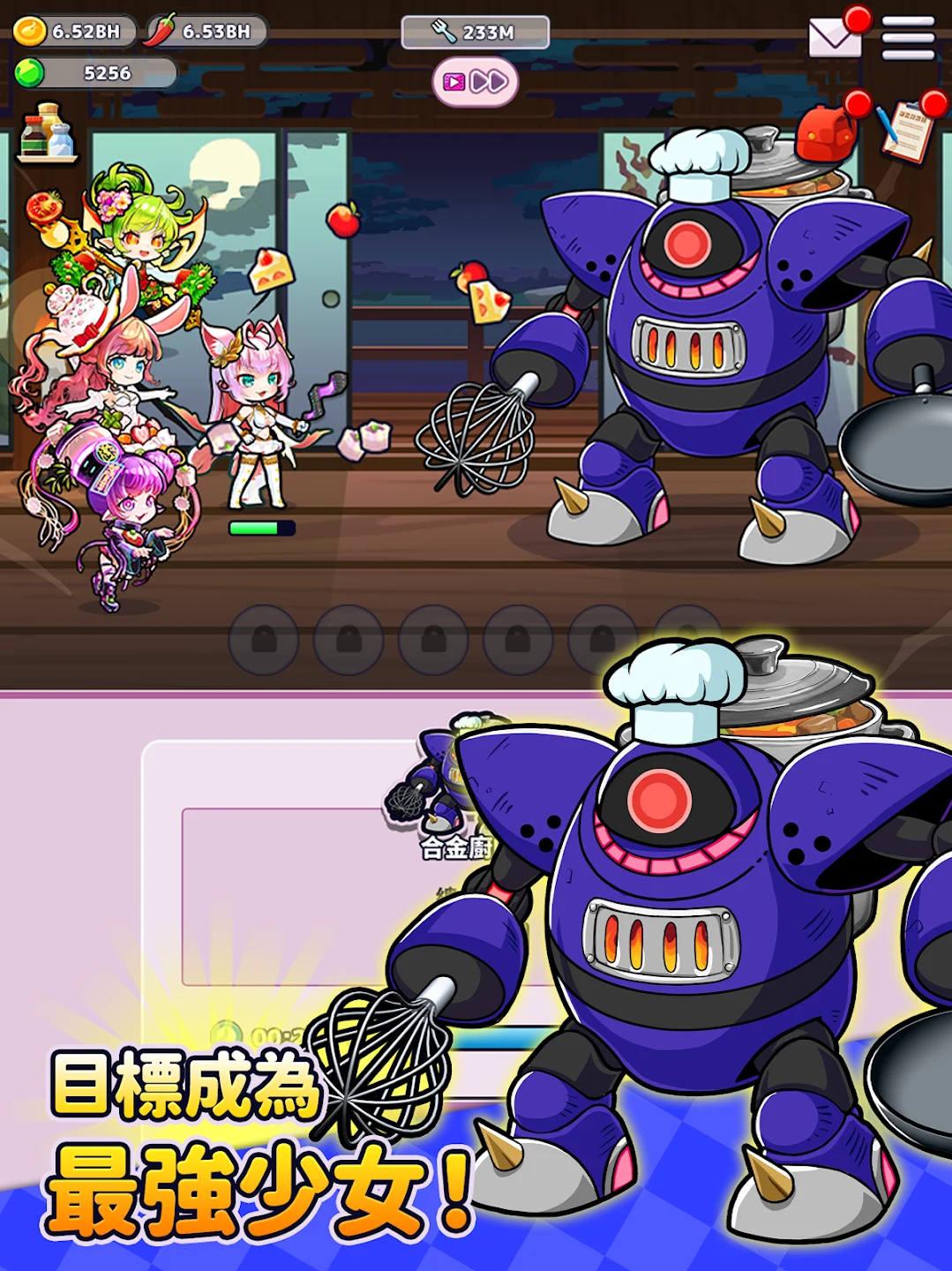 少女掌门人 截图 12