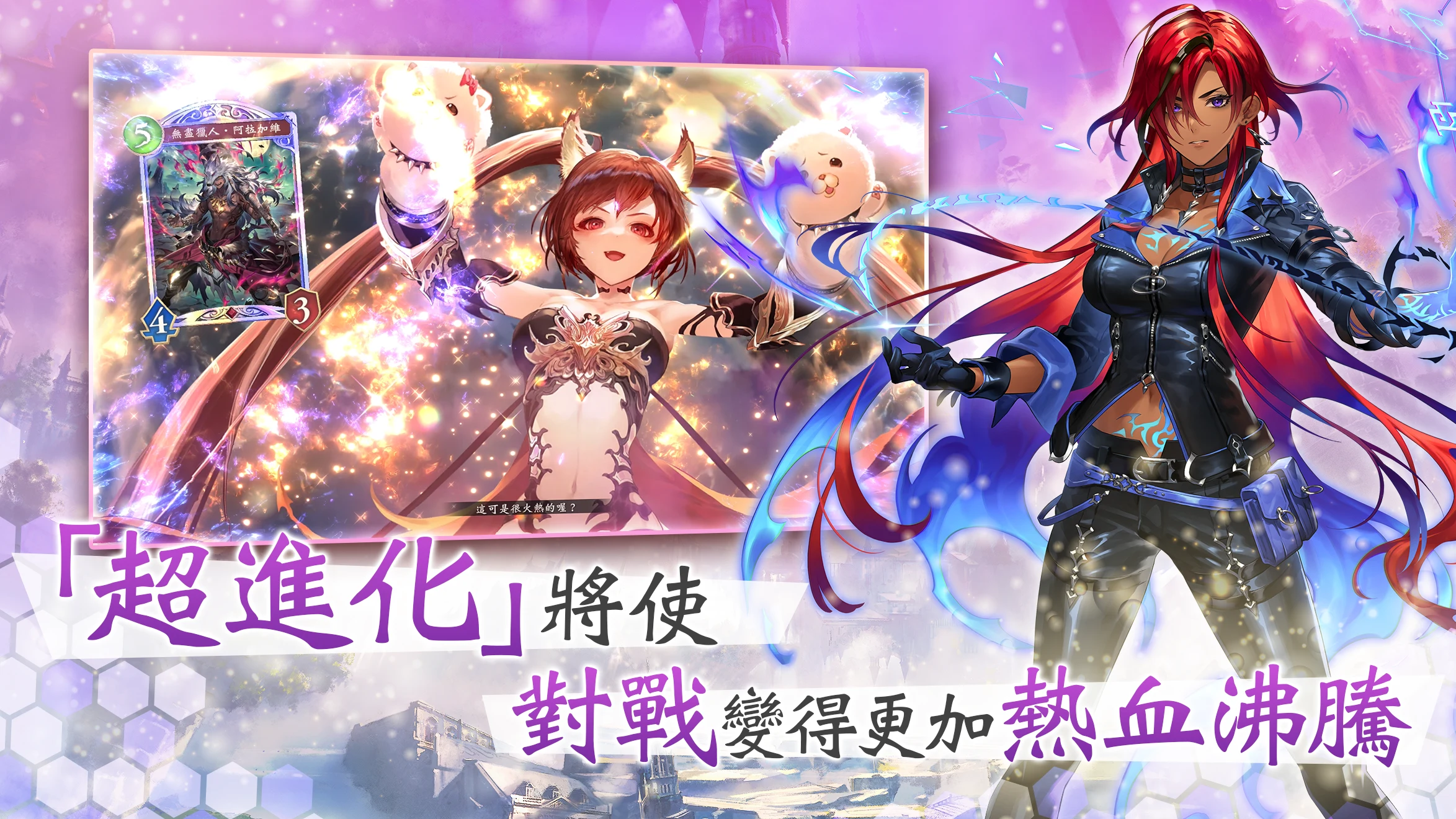 Shadowverse: Worlds Beyond 截图 2