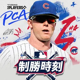 MLB CLUTCH HIT BASEBALL 25