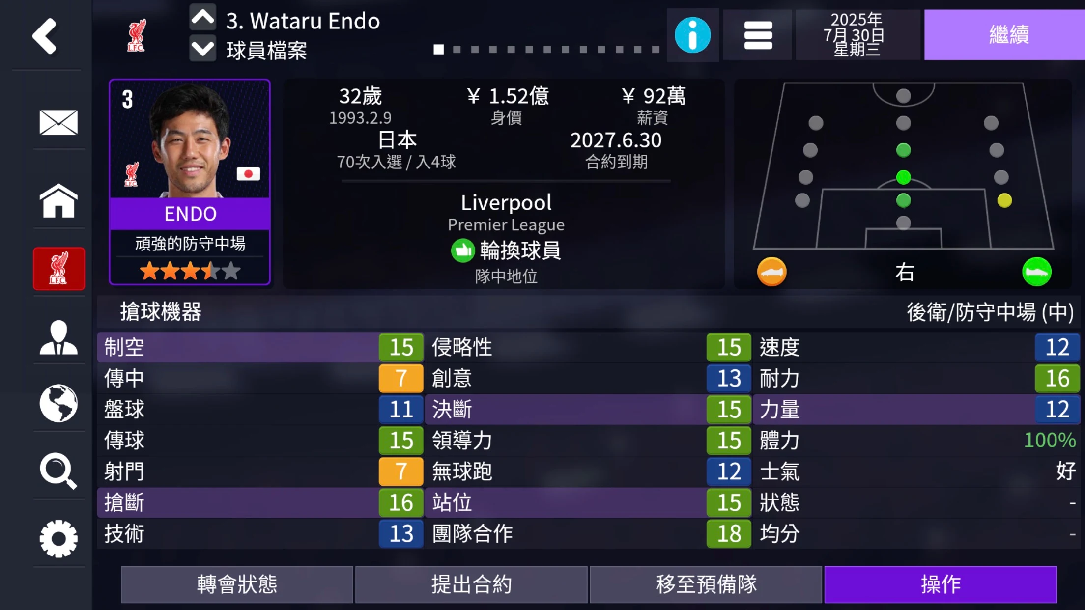 Football Manager 26 Mobile 截图 1