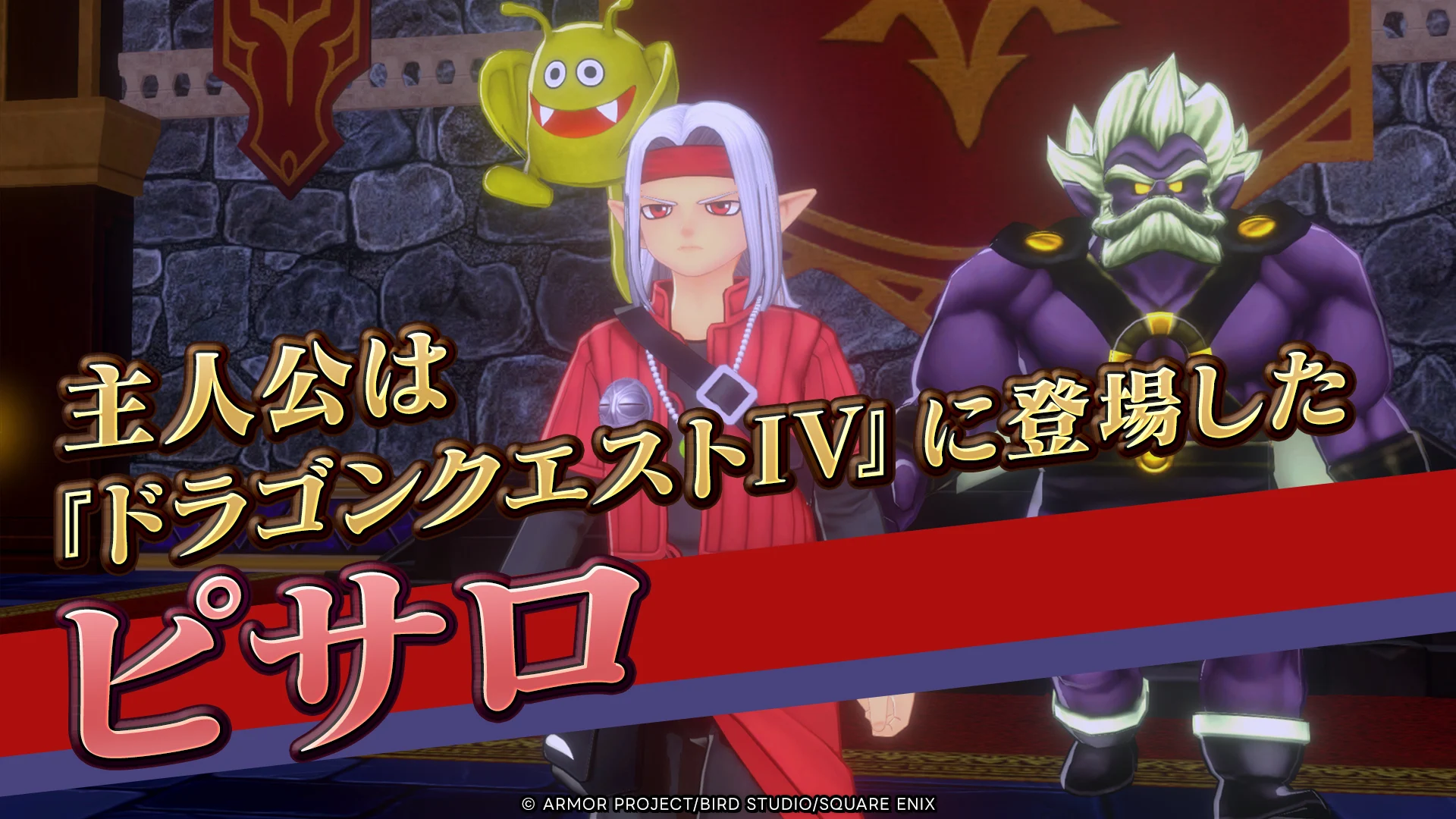 ドラゴンクエストモンスターズ３　魔族の王子とエルフの旅 截图 2