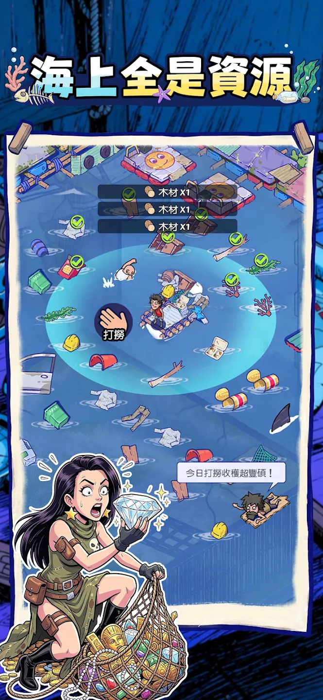 疯狂水世界 截图 4