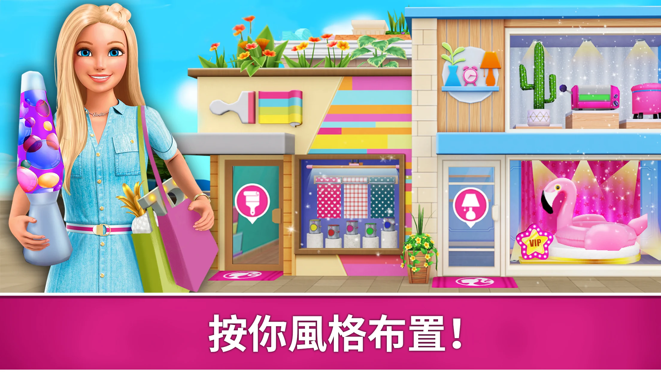 Barbie Dreamhouse Adventures 截图 3