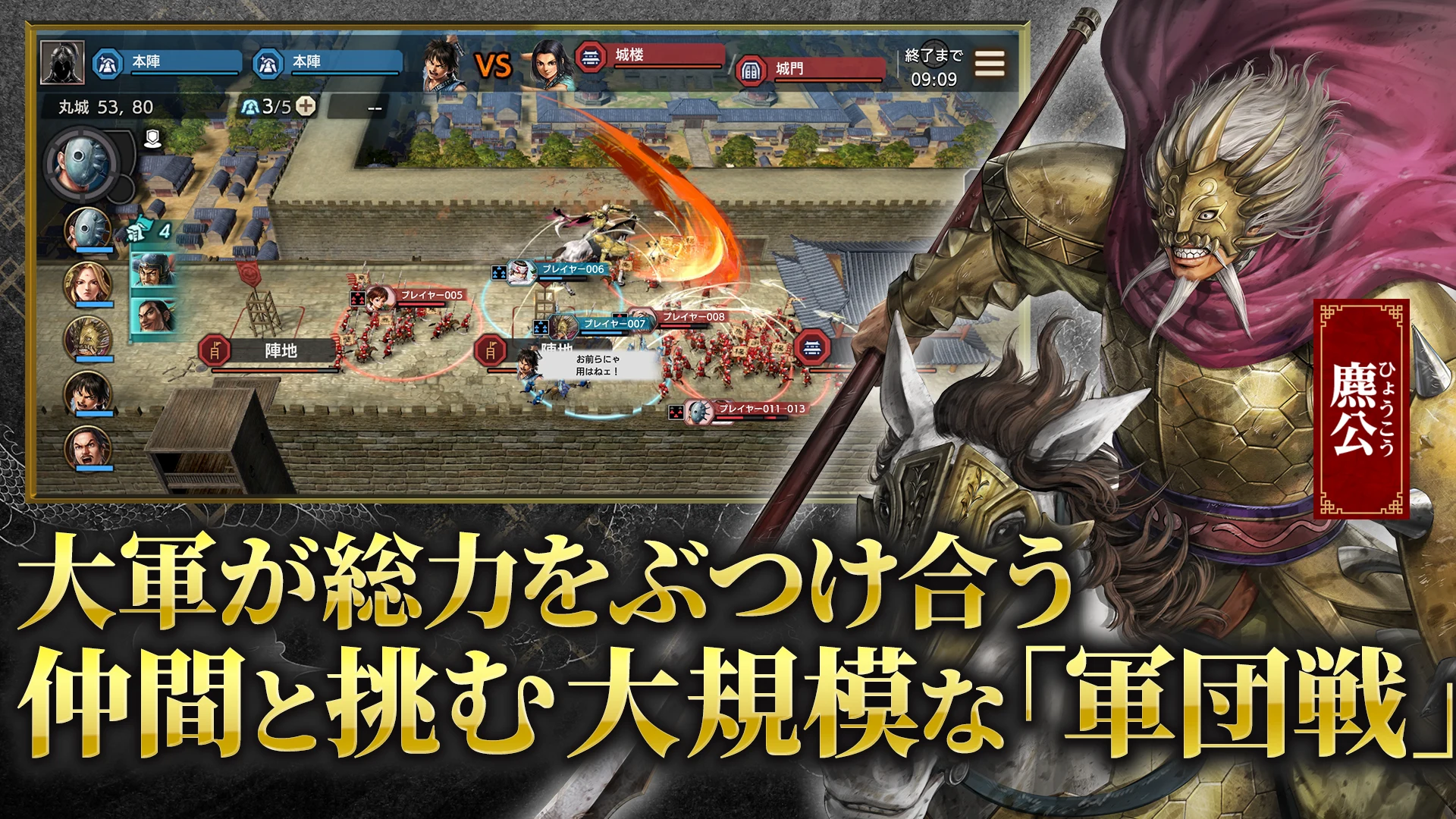 キングダム 覇道 截图 5