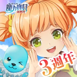魔力宝贝：新世界 图标