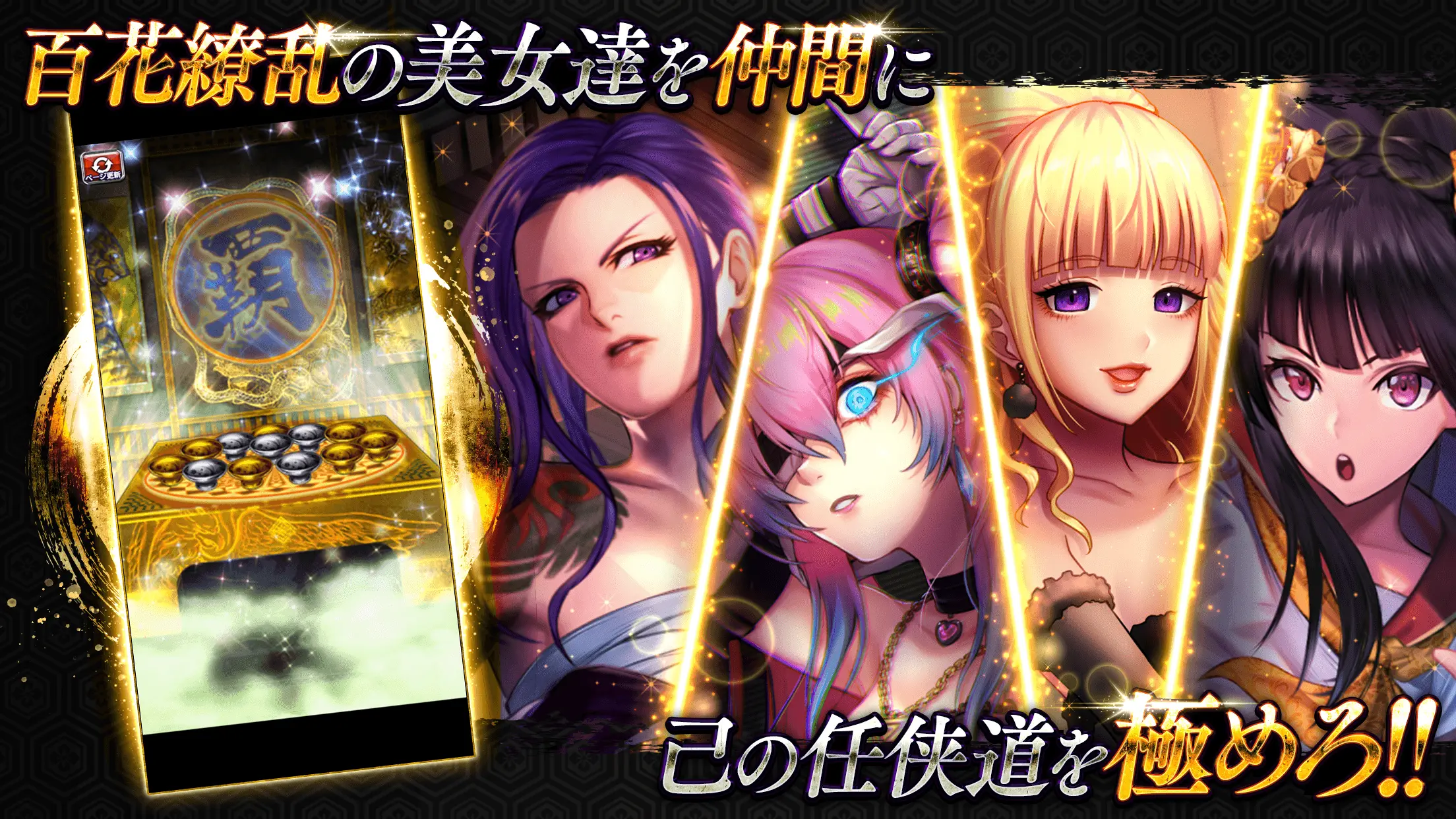任侠伝　喧哗上等！オンラインRPGゲーム 截图 6