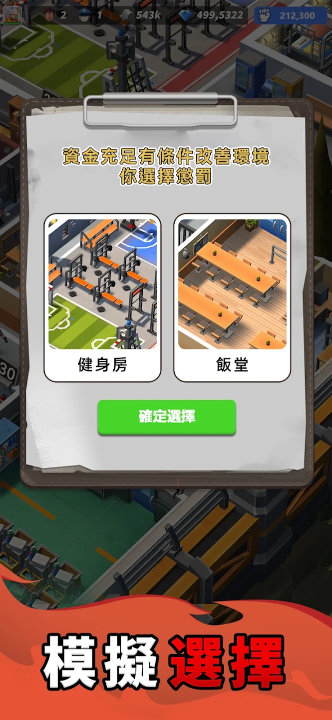 可狱不可囚 截图 5