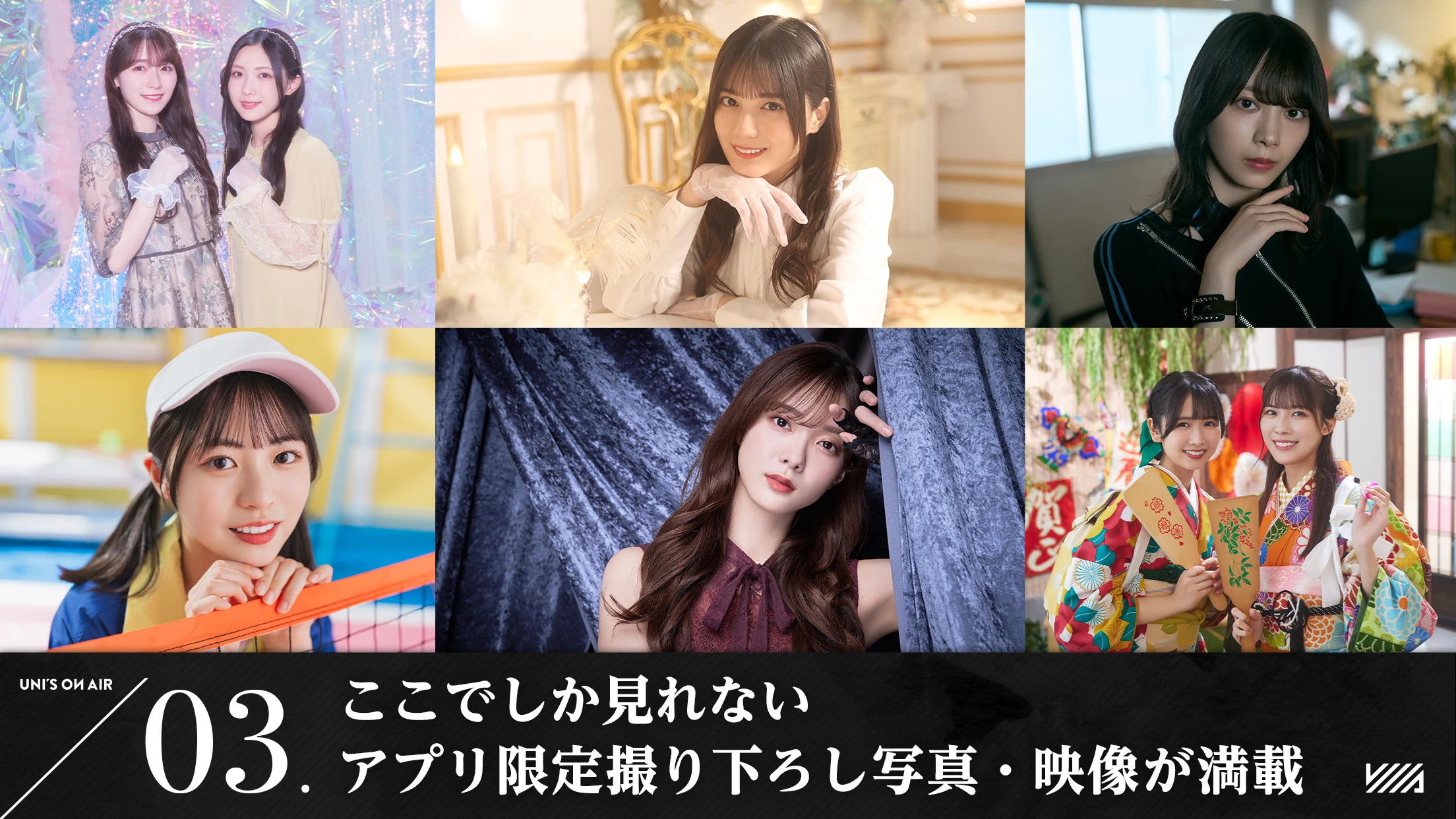 樱坂46・日向坂46 UNI'S ON AIR 截图 3