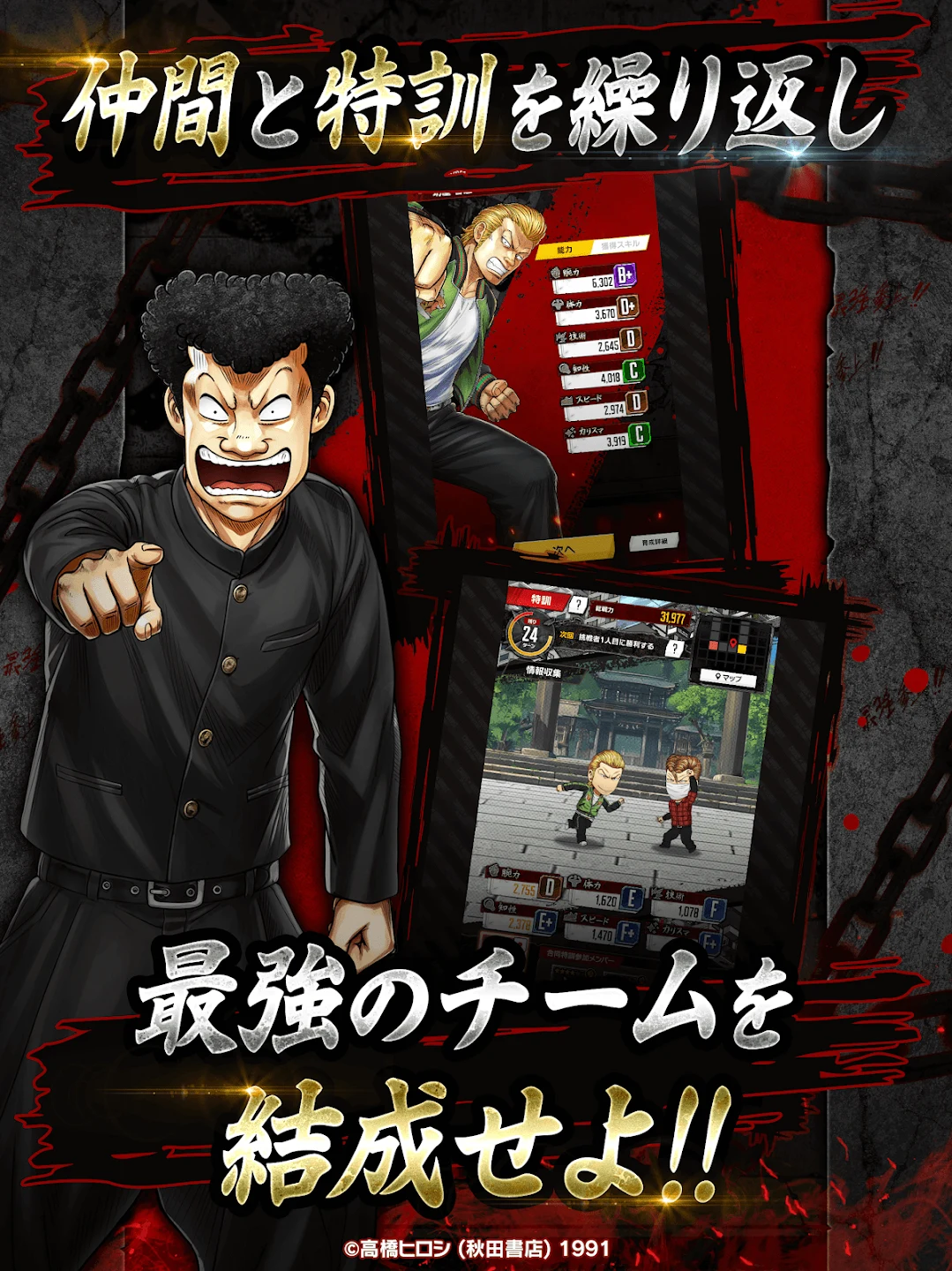 クローズ×WORST TOP OF CROWS 截图 9