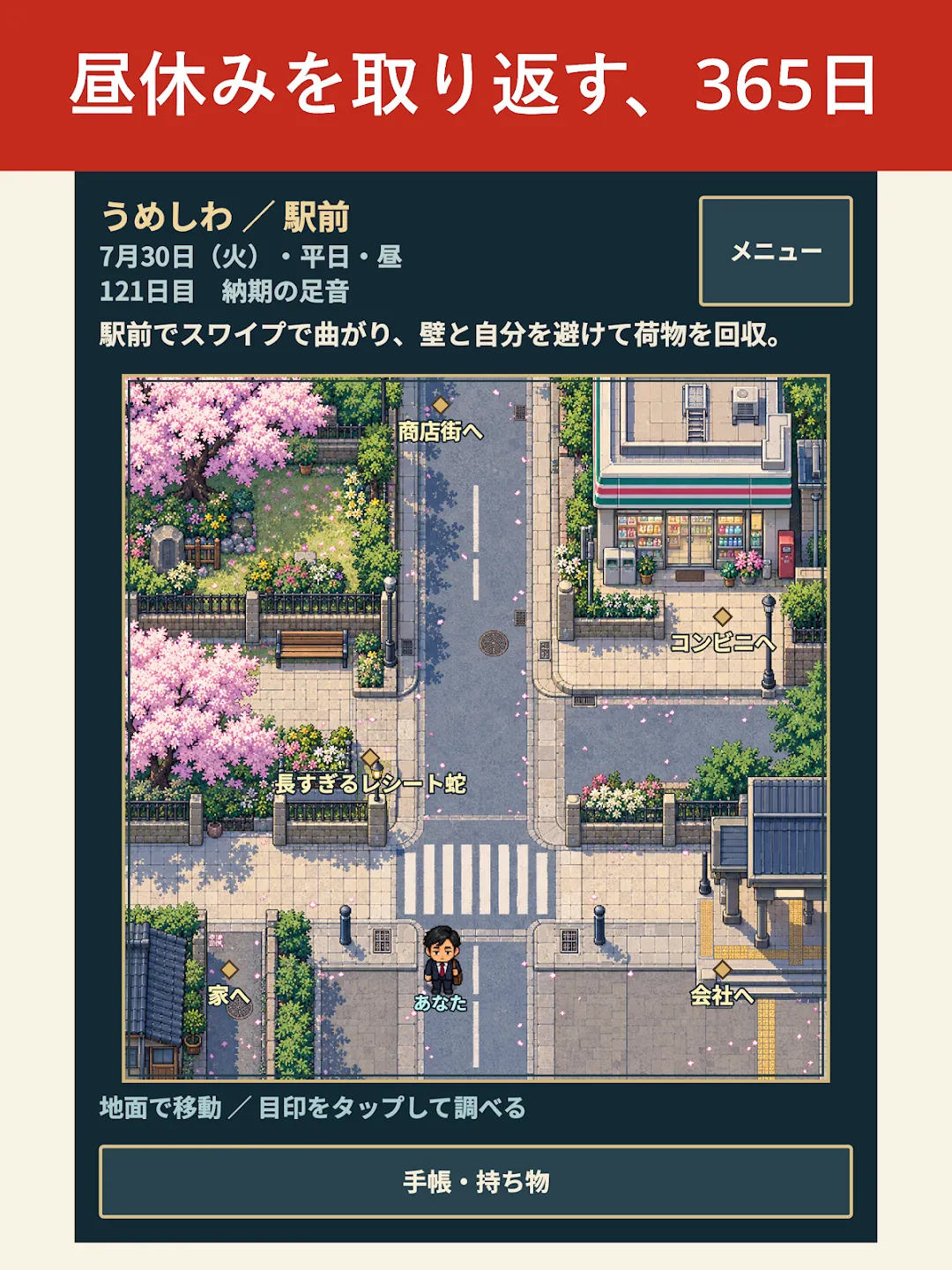 うめしわ 〜サラリーマンとふしぎなおにぎり〜 截图 9