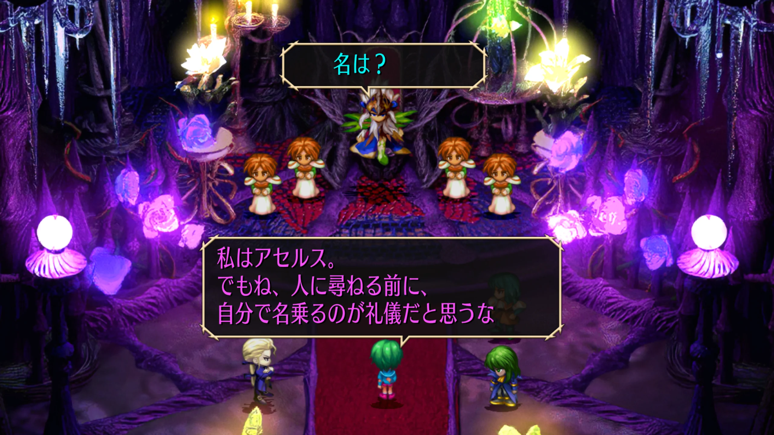 サガ フロンティア リマスター 截图 3