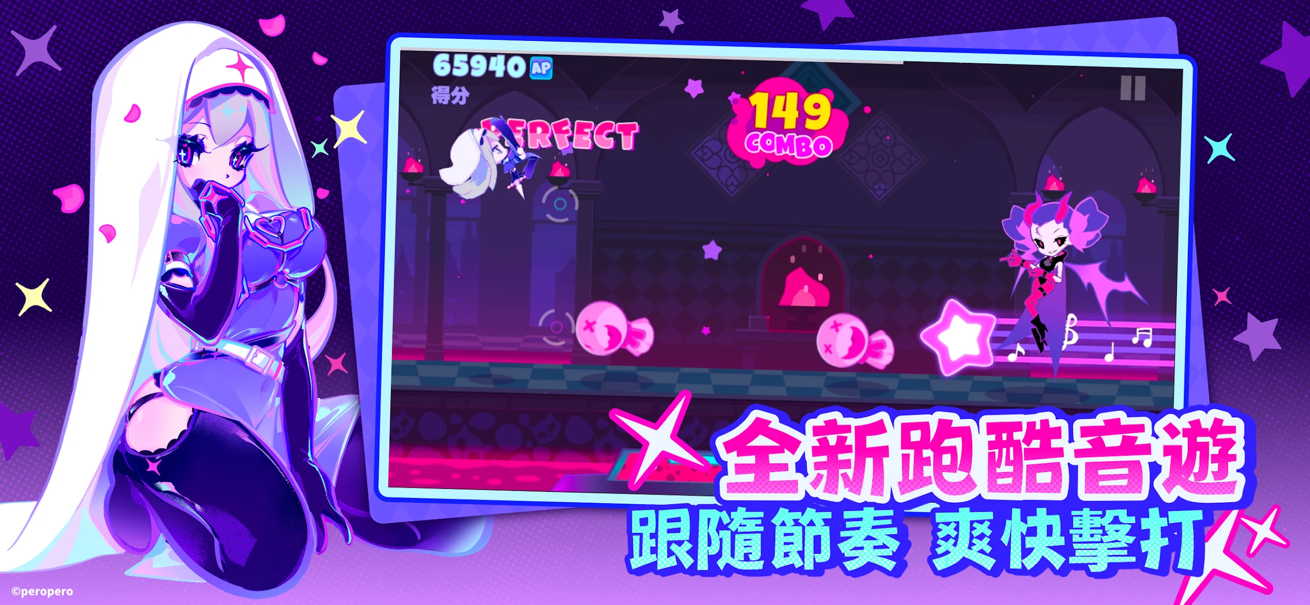 Muse Dash 截图 4